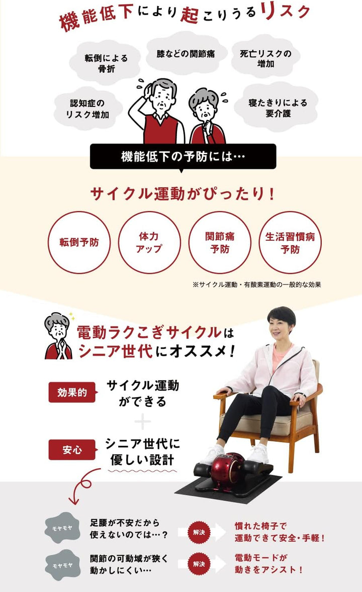 月額2,380円レンタルプラン：ALINCO 電動ラクこぎサイクル エアロバイク FA3023R レッド