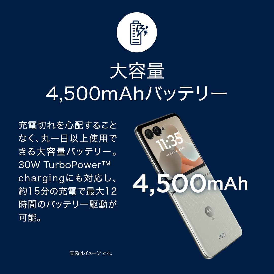 月額19,800円レンタルプラン：モトローラ motorola razr 60 スマホ・スマートフォン PB8E0000JP / PB8E0002JP / PB8E0003JP