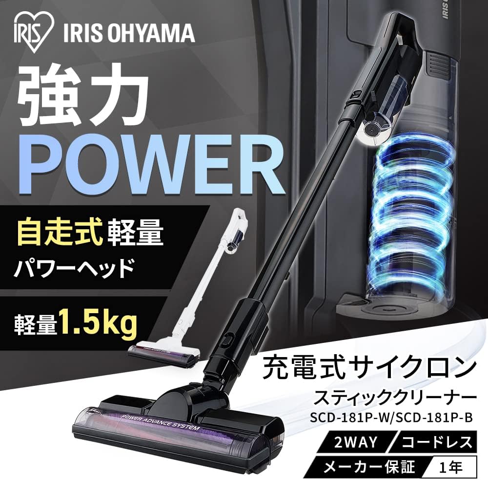 月額1,580円レンタルプラン：アイリスオーヤマ 充電式サイクロン