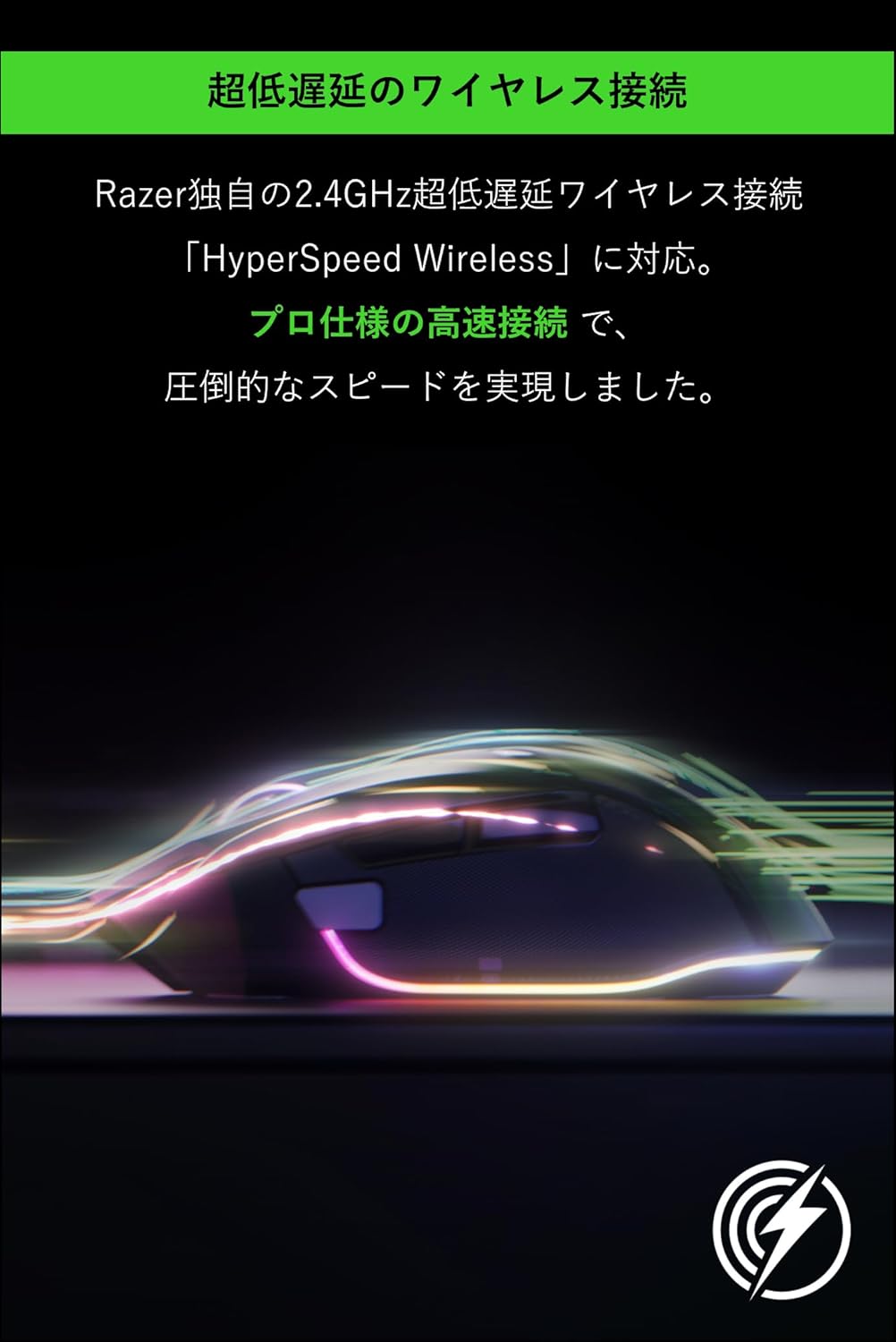 月額3,380~3,880円レンタルプラン：Razer Basilisk V3 Pro ゲーミングマウス