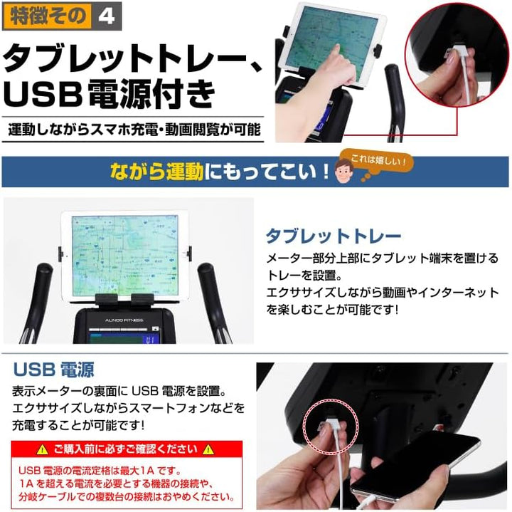 月額6,980円レンタルプラン：ALINCO フィットネスバイク プログラムバイク6119 AFB6119 ブラック