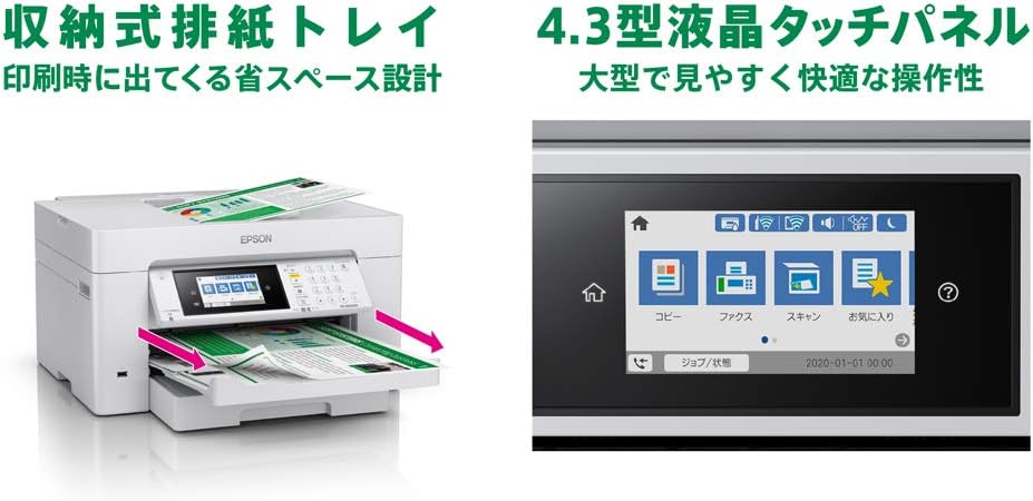 月額4,680円レンタルプラン：エプソン A3カラーインクジェット複合機 ビジネスプリンター PX-M6010F