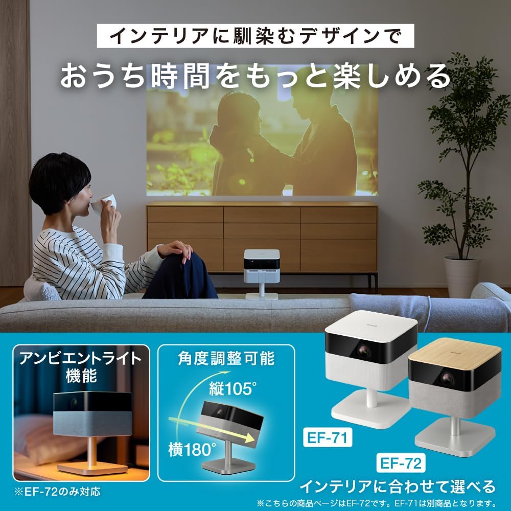 月額28,800円レンタルプラン：エプソン 家庭用プロジェクター LIFESTUDIO FLEX EF-72