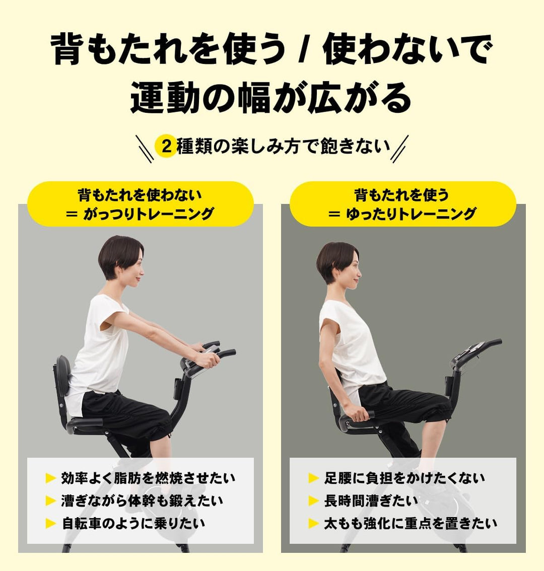 月額3,280円レンタルプラン：STEADY フィットネスバイク 背もたれあり ST120
