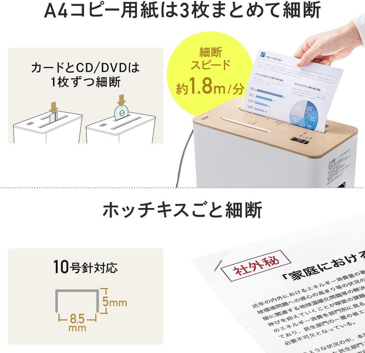月額2,380円レンタルプラン：サンワダイレクト 静音シュレッダー 超静音 マイクロカット コンパクト ゴミ捨てしやすい 400-PSD063W ホワイト