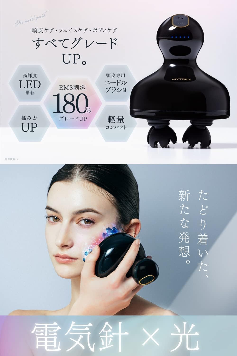 月額2,380円レンタルプラン：MYTREX マイトレックス 電気針ヘッドスパ EMS HEAD SPA PRO MT-EHP22B ブラック