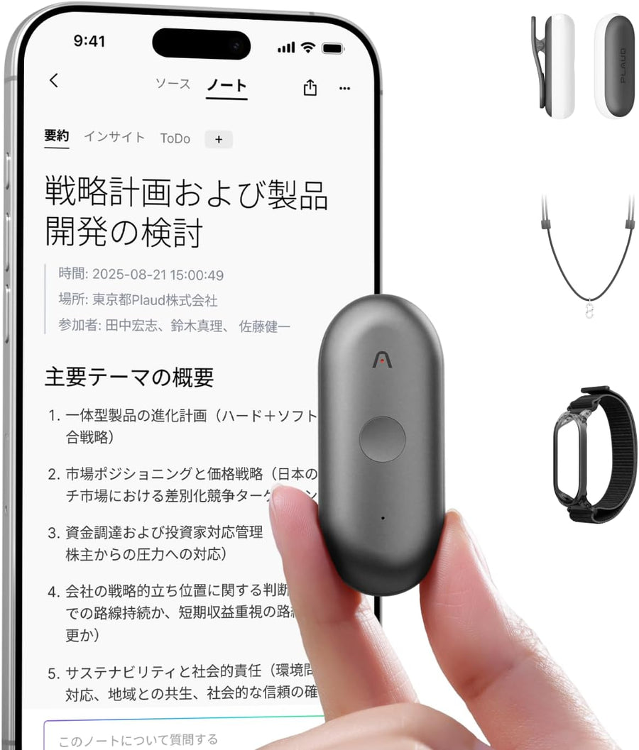 月額4,680円レンタルプラン：Plaud NotePin S AIボイスレコーダー 