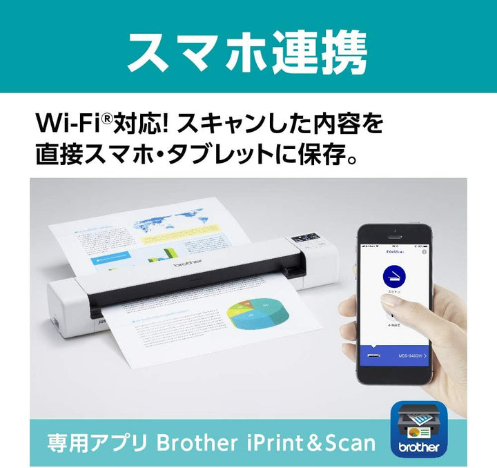 月額3,080円レンタルプラン：ブラザー ドキュメントスキャナー 高速両面スキャン コンパクト 省スペース化 microSDカードに直接保存 スマホ連携 MDS-940DW ホワイト