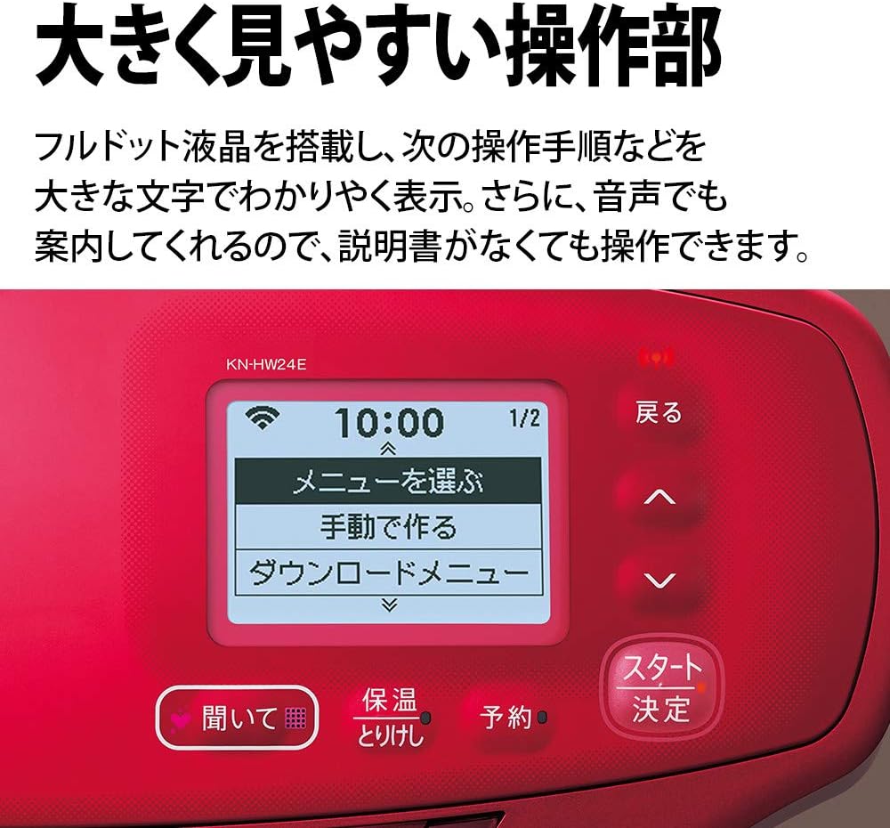 月額7,980円レンタルプラン：シャープ ヘルシオ ホットクック 2.4L KN-HW24E-W ホワイト