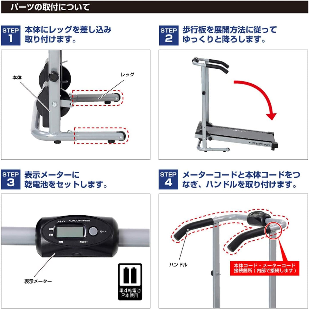 月額1,880円レンタルプラン：ALINCO 自走式ウォーカー7019 ルームランナー ‎EXW7019 ブラック