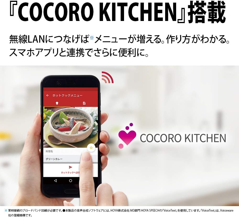 月額5,980円レンタルプラン：シャープ ヘルシオ ホットクック 1.0L KN