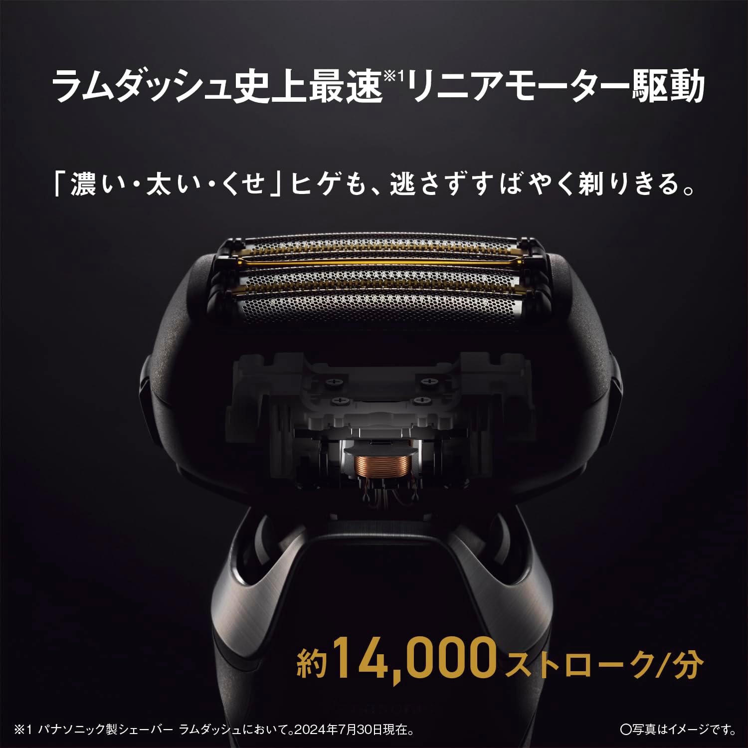 月額9,800円レンタルプラン：パナソニック ラムダッシュPRO 6枚刃 ES