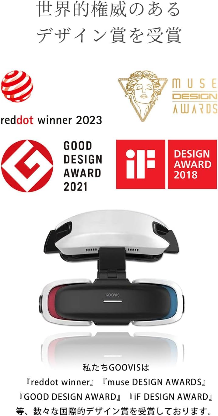 月額11,800円レンタルプラン：グービス GOOVIS ART 4K VRヘッドセット