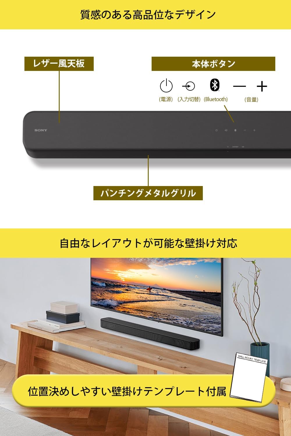 月額2,080円レンタルプラン：ソニー(SONY) サウンドバー HT-S100F チャコールブラック