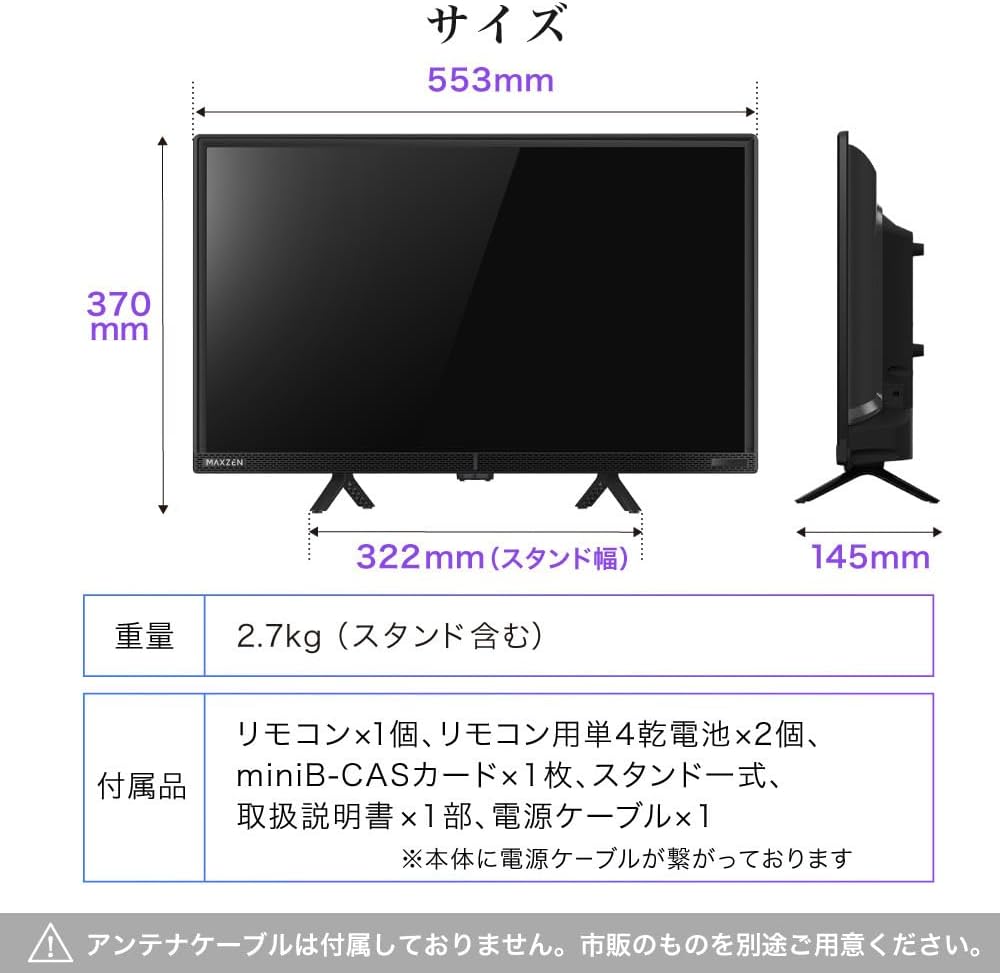 月額3,280円：MAXZEN 24型 ハイビジョン液晶テレビ J24CH06 ブラック