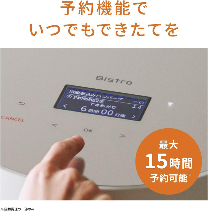 月額9,800円レンタルプラン：パナソニック 自動調理なべ オートクッカー ビストロ 調理家電 NF-AC700-H ライトグレージュ