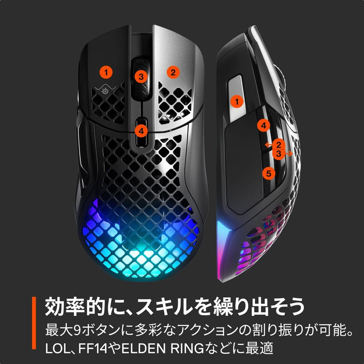月額3,980円レンタルプラン：SteelSeries Aerox 5 Wireless ゲーミングマウス