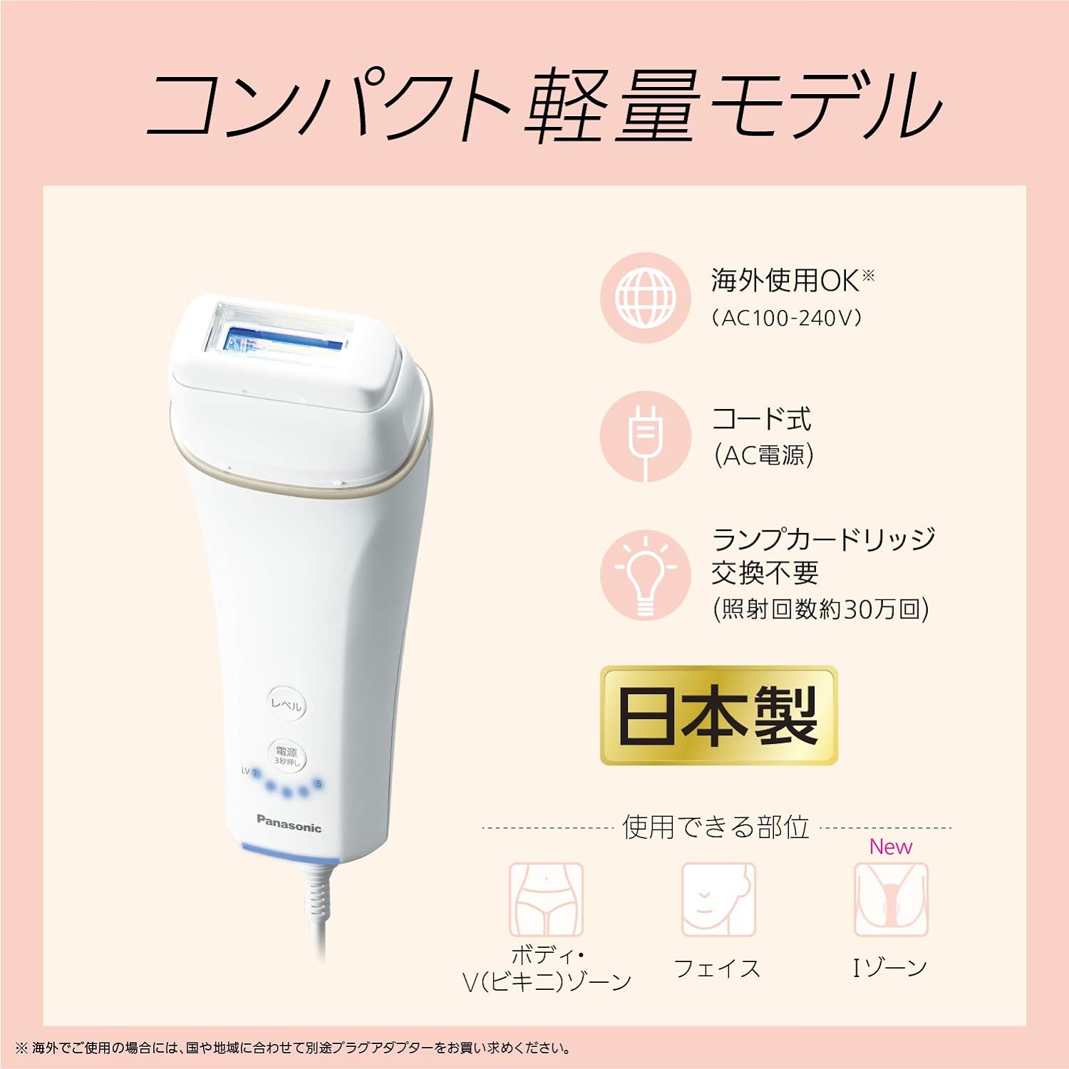 Panasonic ES-WH77N 光エステ美顔器 月額2,380円レンタルプラン：パナソニック 光美容器 光エステ ボディ