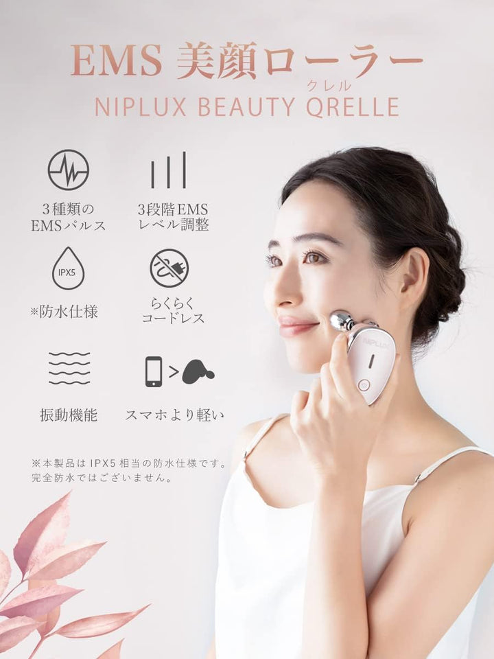 月額2,780円レンタルプラン：NIPLUX BEAUTY QRELLE 美顔器