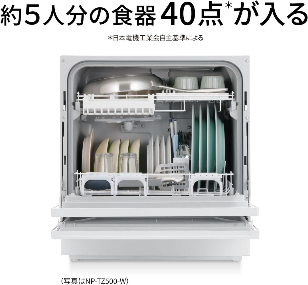 月額12,800円レンタルプラン：パナソニック 食器洗い乾燥機 頑固な汚れも落とす洗浄力 除菌 大がかりな工事不要 NP-TA5-W ホワイト