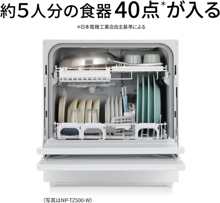 月額12,800円レンタルプラン：パナソニック 食器洗い乾燥機 頑固な汚れも落とす洗浄力 除菌 大がかりな工事不要 NP-TA5-W ホワイト