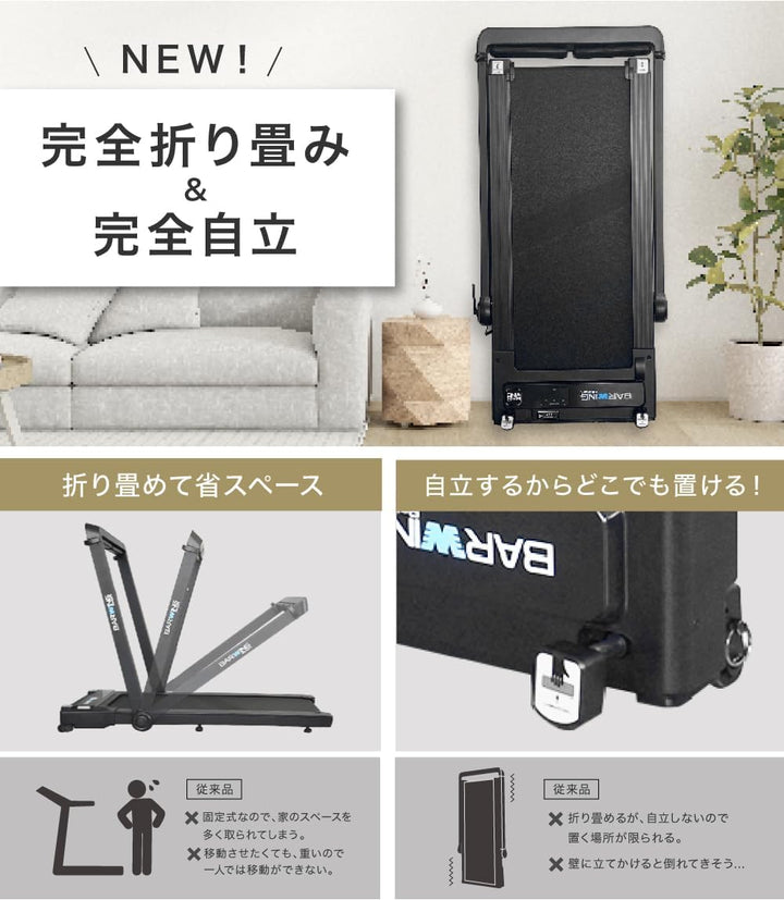 月額9,980円レンタルプラン：BARWING ルームランナー 3way Max16km/h BW-SRM16M ブラック
