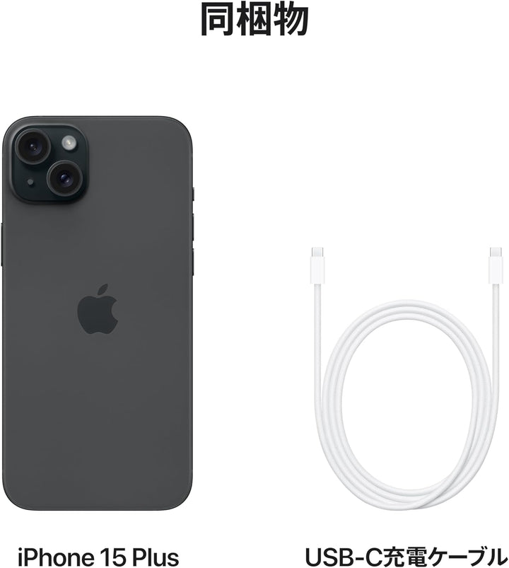 月額23,800円~32,800円レンタルプラン：Apple iPhone 15 Plus