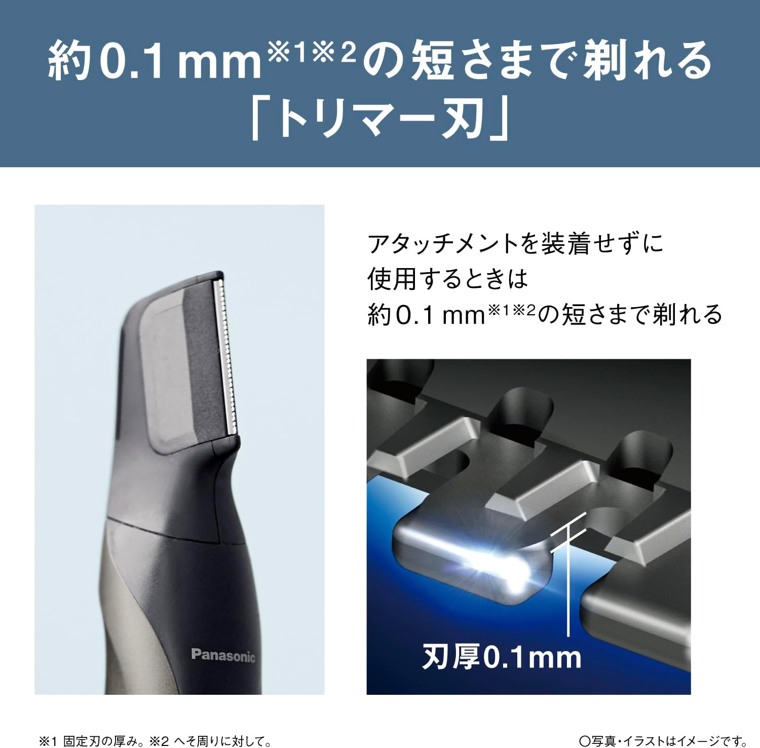 月額1,980円レンタルプラン：パナソニック ボディトリマー 電気