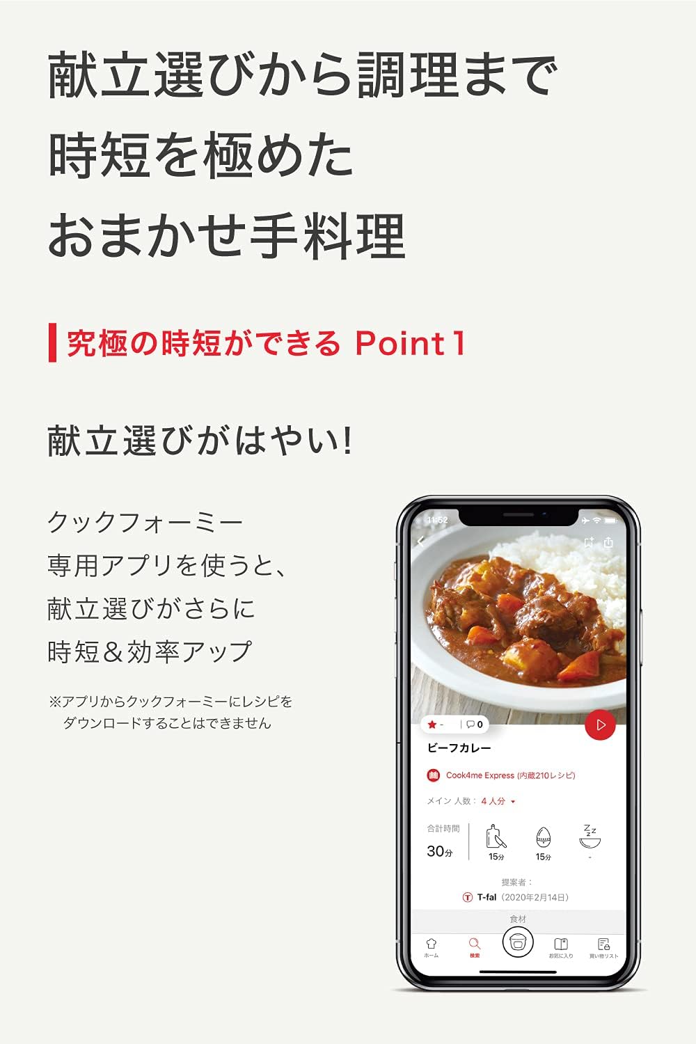 月額4,680円レンタルプラン：ティファール クックフォーミー エクスプレス 圧力鍋 CY8511JP ホワイト