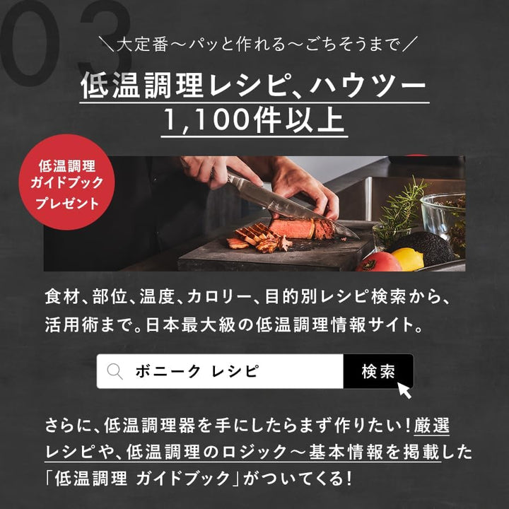 月額3,980円レンタルプラン：BONIQ 低温調理器 BONIQ 2.0 BNQ-10W