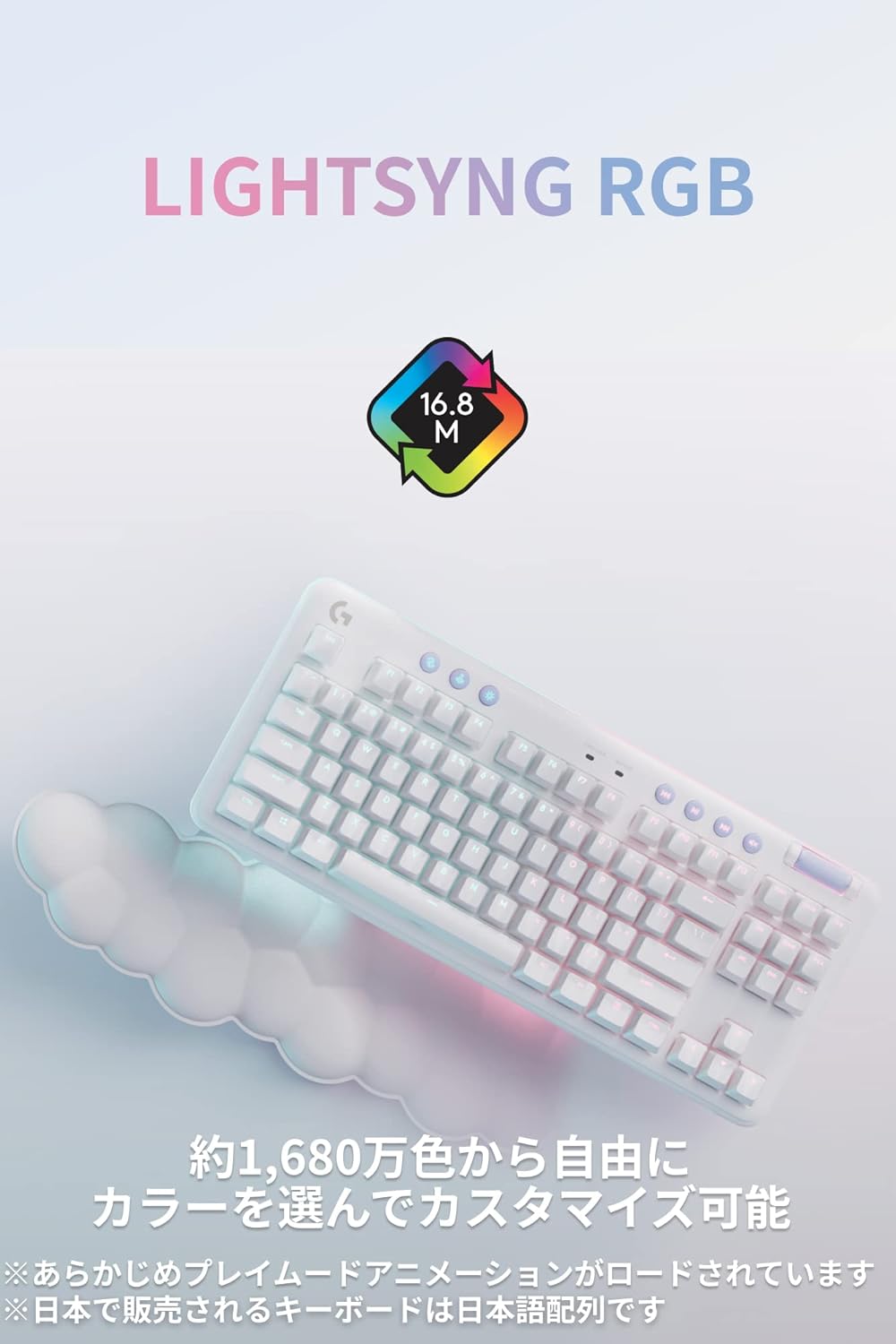 月額3,980円レンタルプラン：ロジクール Aurora Collection G715 ゲーミングキーボード リニア G715WL-LN ホワイト