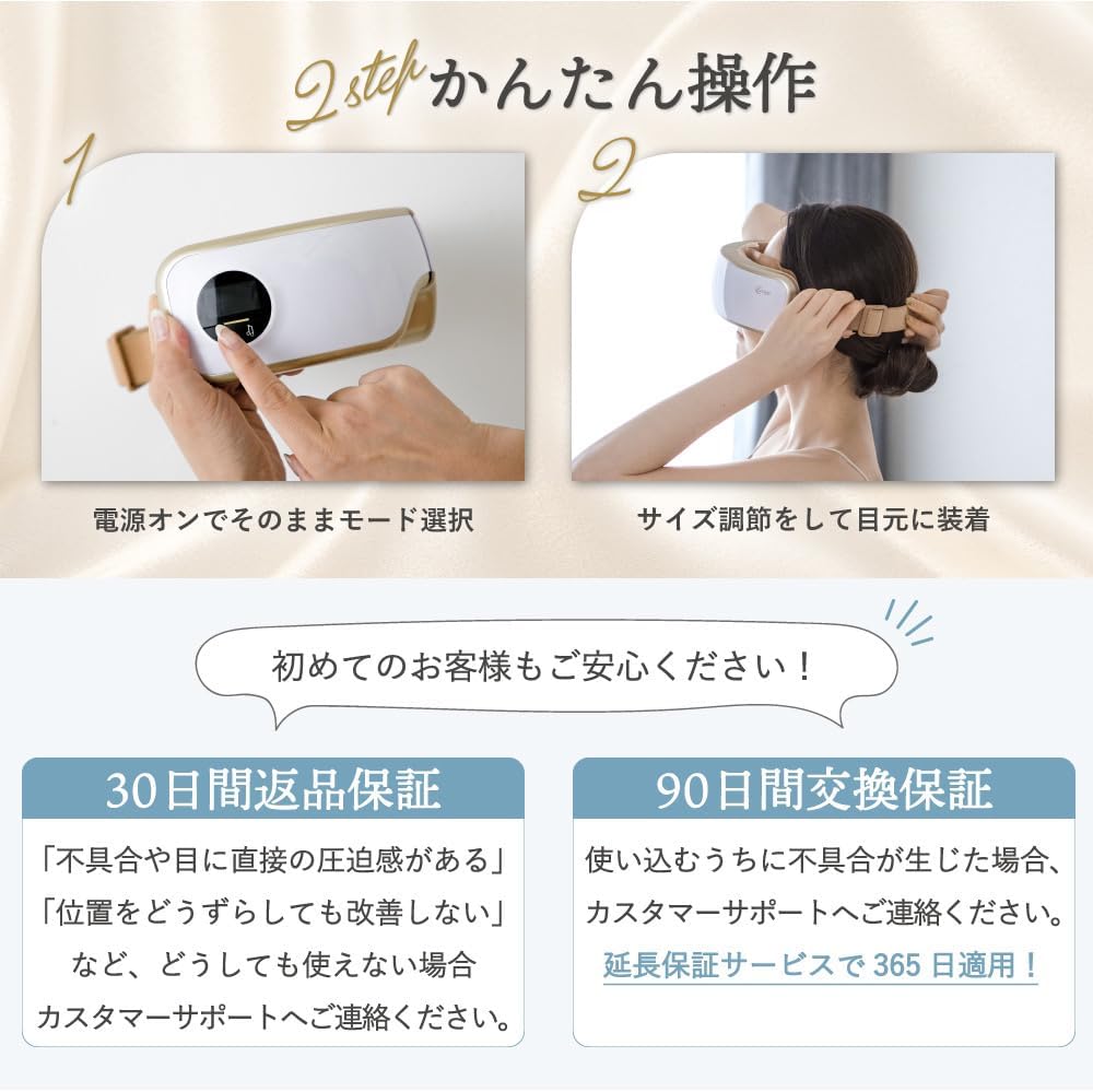 月額1,680円レンタルプラン：La Luna ラルーナ エアーアイマスク 目元