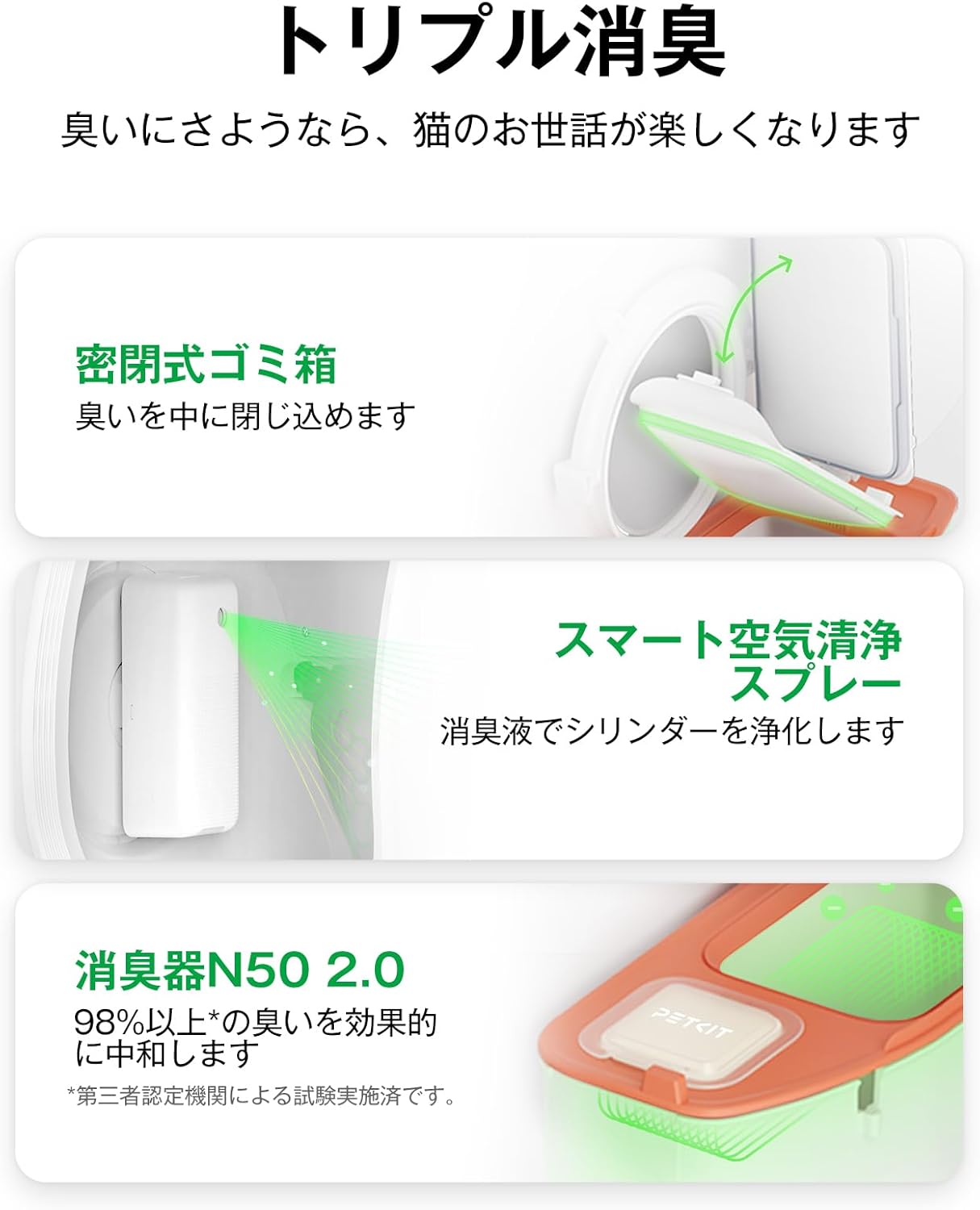 月額11,800円レンタルプラン：PETKIT PURE MAX 2 自動トイレ 猫トイレ