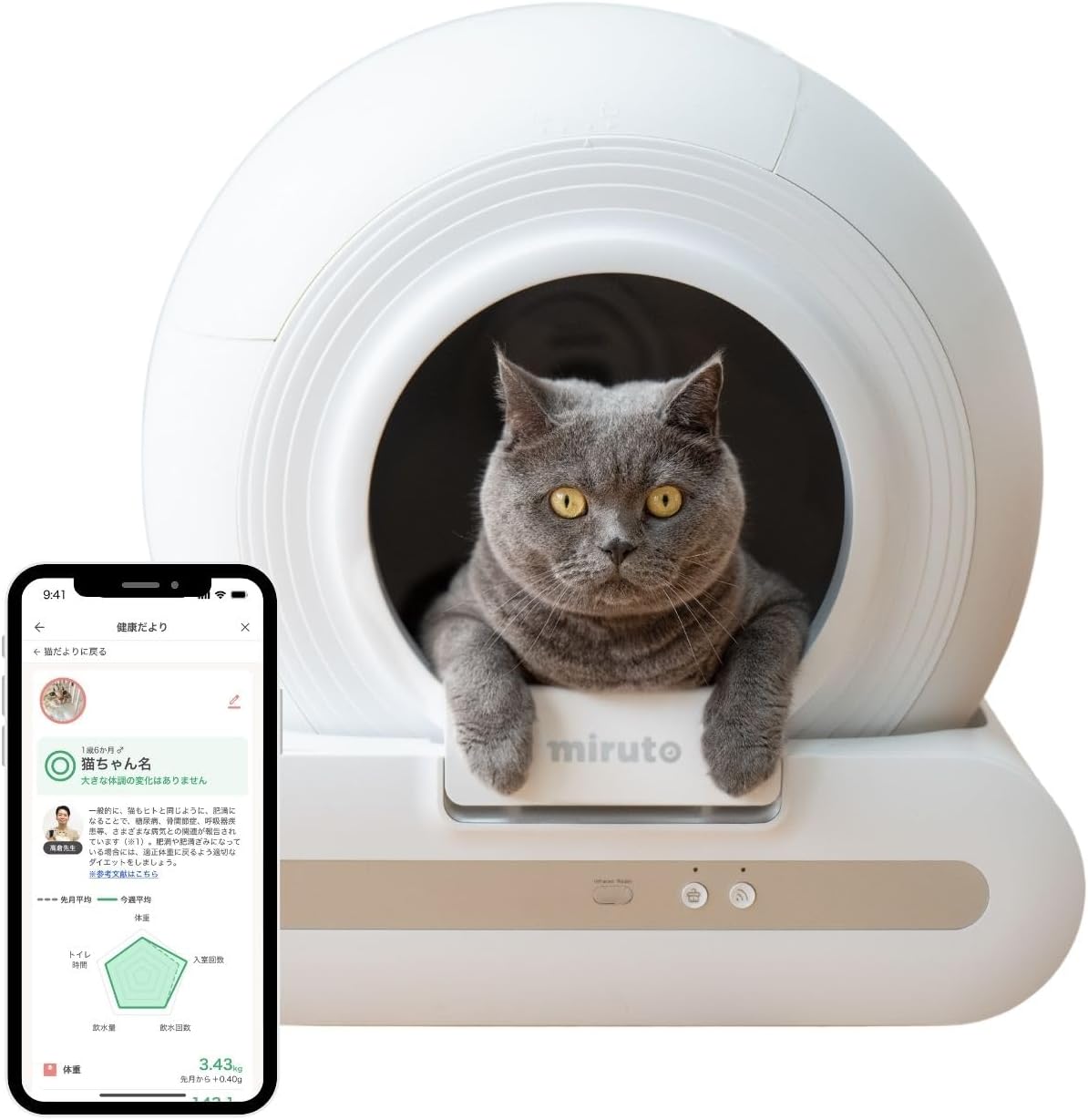 miruto 猫 最新 自動トイレ MT-TOL-2 定価約60000円 全自動スマートトイレ(猫用) | miruto公式