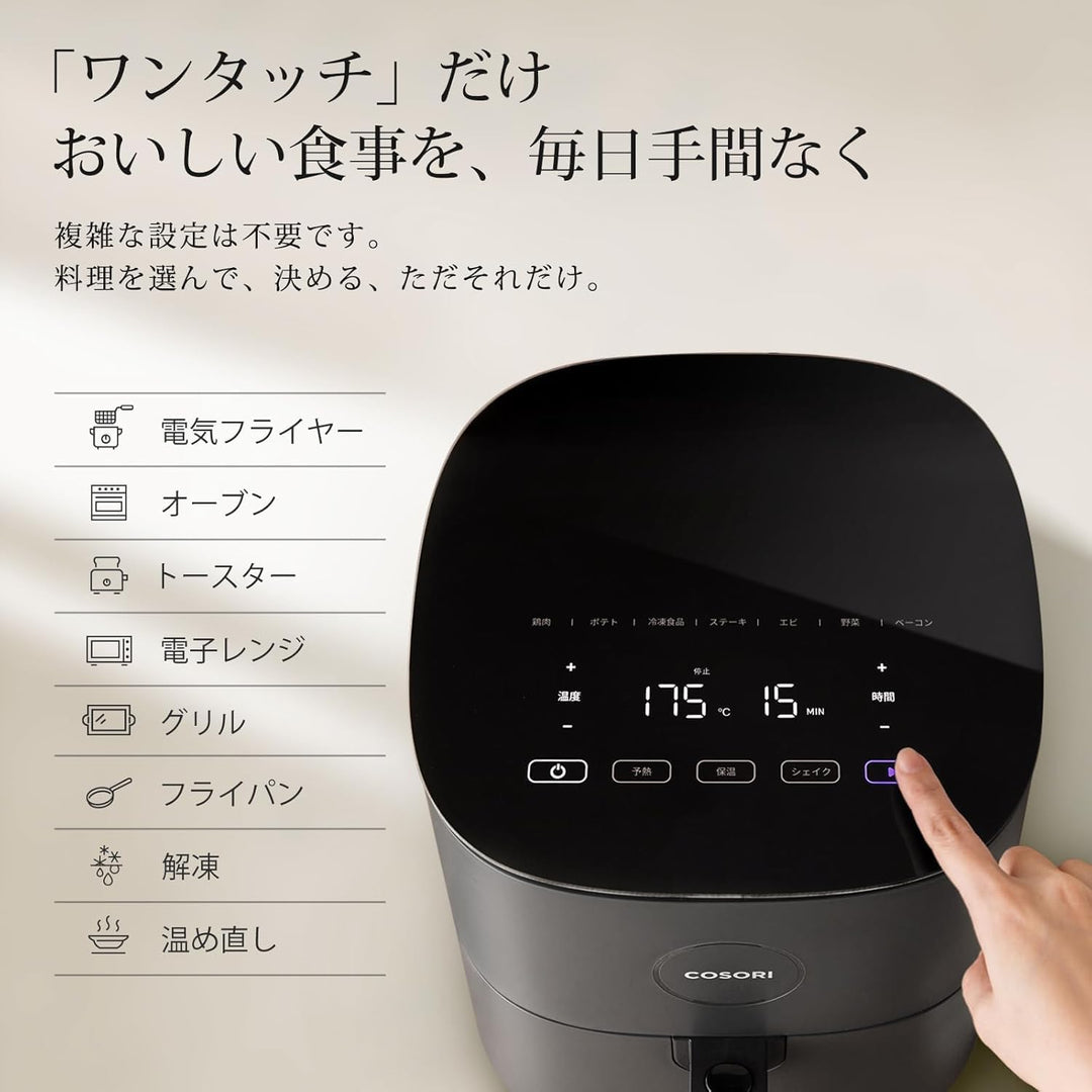 月額2,380円レンタルプラン：COSORI PRO LE 4.7L ノンフライヤー CAF-L501-KJP