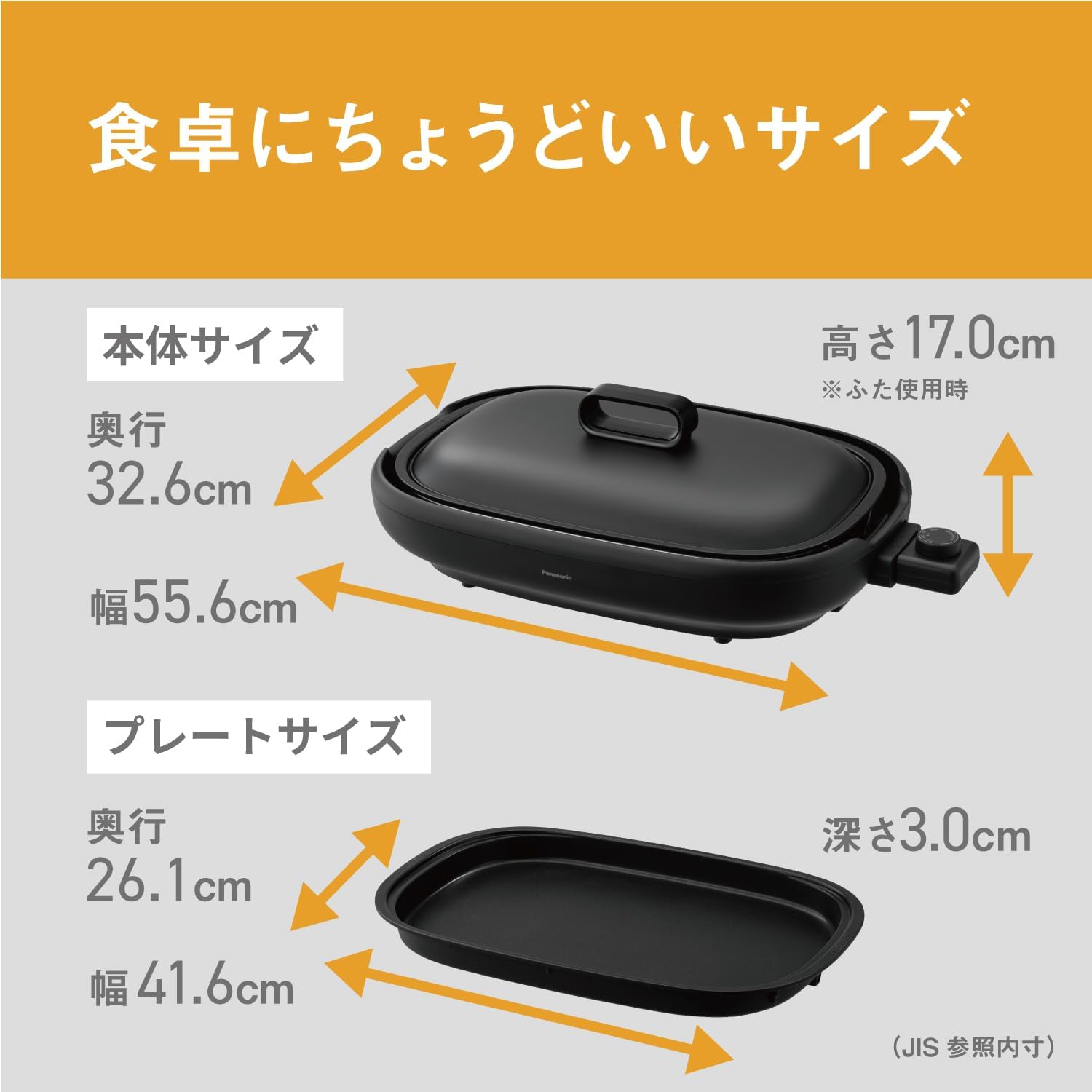 月額3,380円レンタルプラン：パナソニック ホットプレート 調理家電 NF