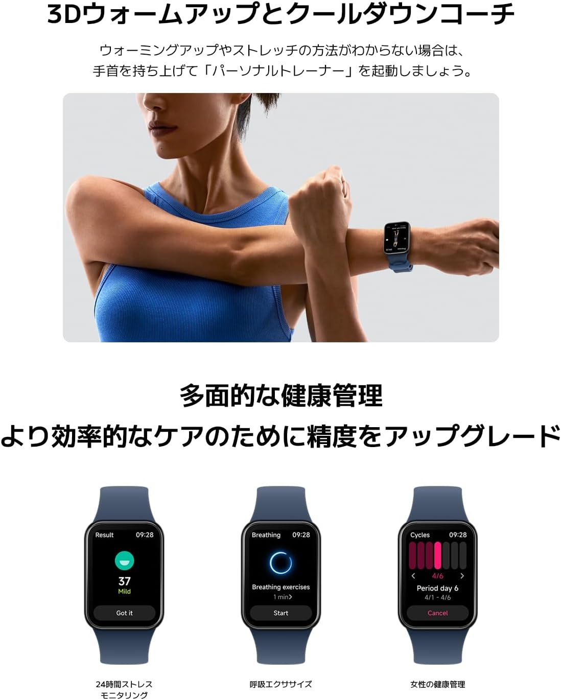 月額1,580円レンタルプラン：シャオミ Xiaomi Smart Band 8 Pro