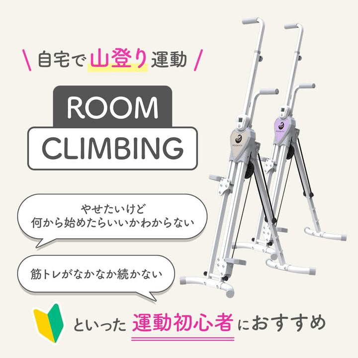 月額3,280円レンタルプラン：ROOMFIT ルームクライミング RFRCMB ホワイト