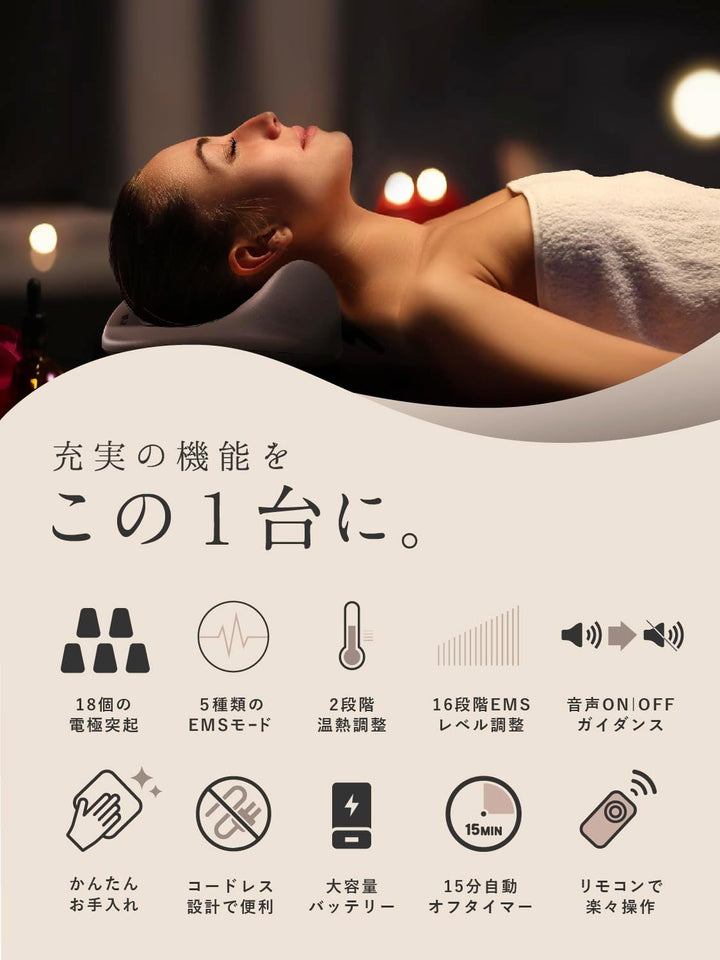 月額2,380円レンタルプラン：NIPLUX NECK PREMS 美顔器