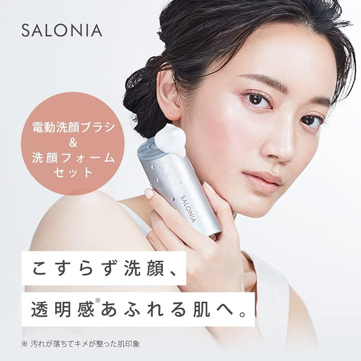月額2,680円レンタルプラン：SALONIA イオンフェイシャルブラシ＆エクストラクリーミーフォーム 美顔器 SAL21202SL シルバー
