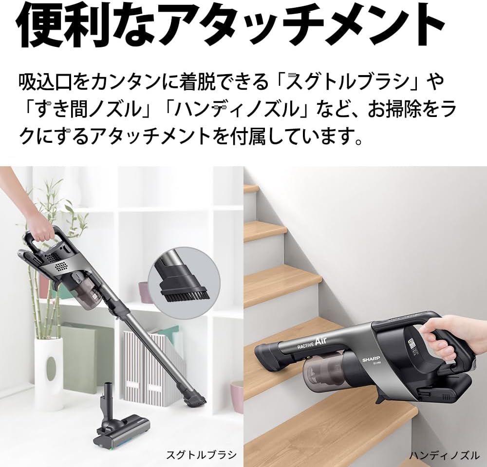月額4,680円レンタルプラン：シャープ コードレススティック掃除機