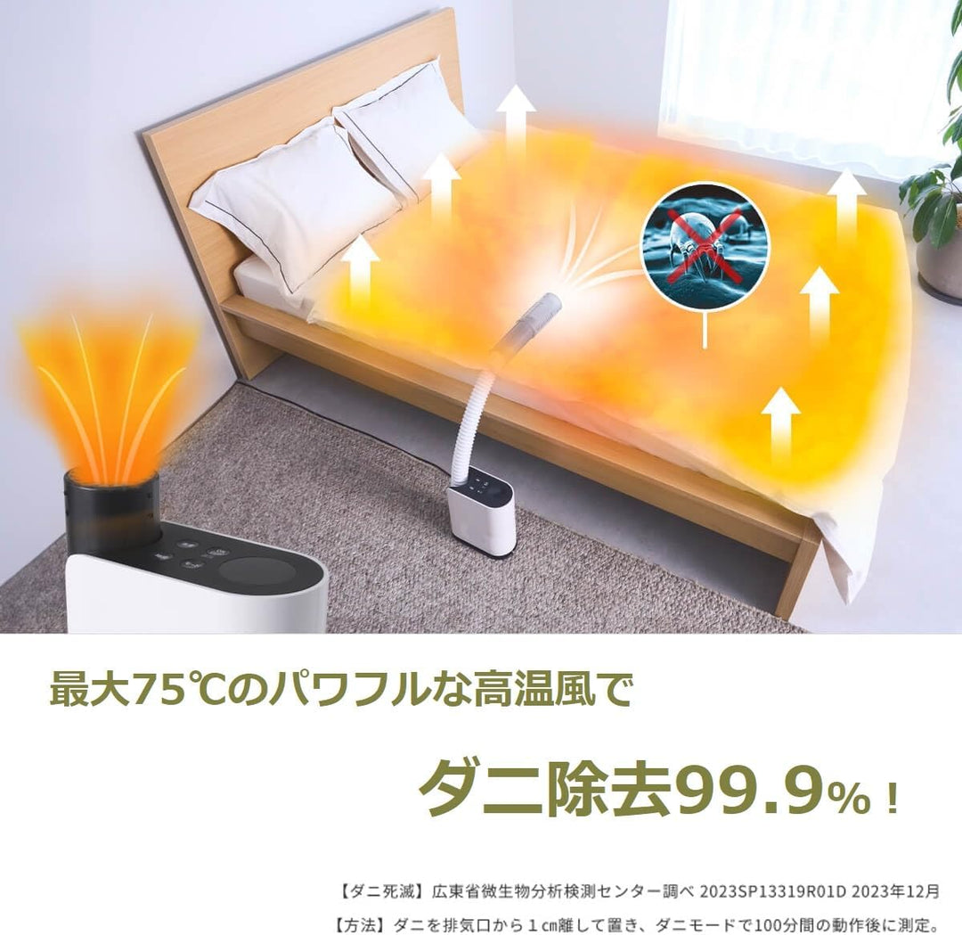 月額1,880円レンタルプラン：レイコップ ふとん乾燥機 モナミ RFK-100JPWH ホワイト