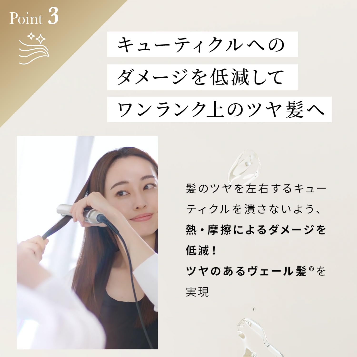 月額3,980円レンタルプラン：ヤーマン スムースアイロン フォトイオン