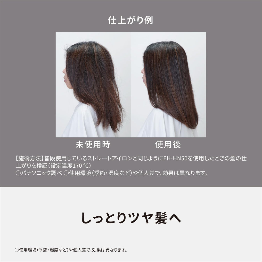 月額4,880円レンタルプラン：パナソニック ストレートアイロン ナノケア ヘアアイロン EH-HN50
