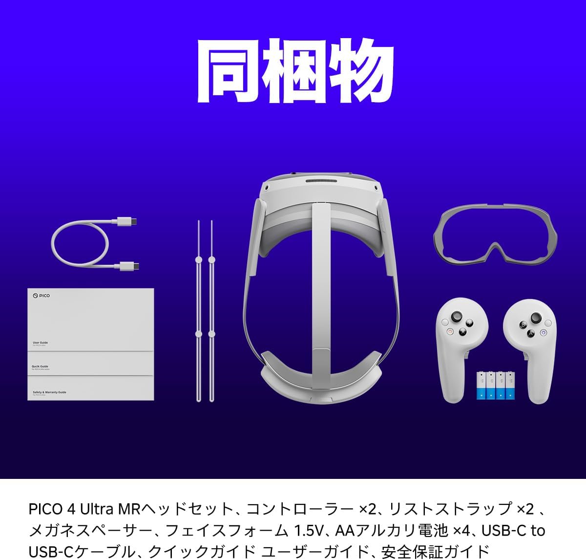 Pico4 ピコ4（少しワケアリにつき安価） 51vp8EhuGZL._UF350,350_QL80_.jpg