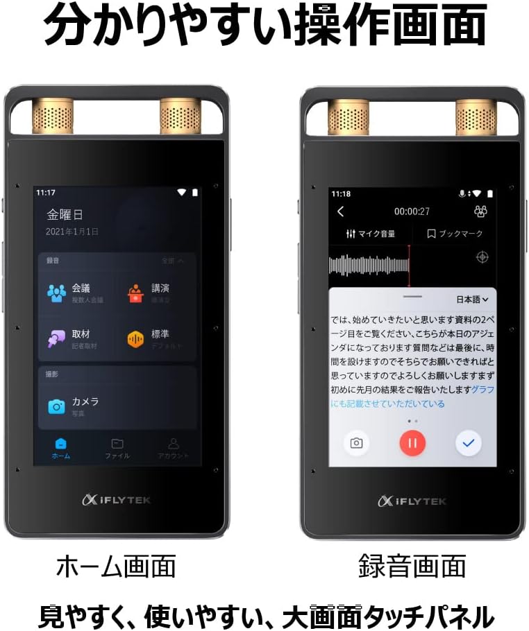 月額6,980円レンタルプラン：iFLYTEK VOITER AIライティングレコーダー