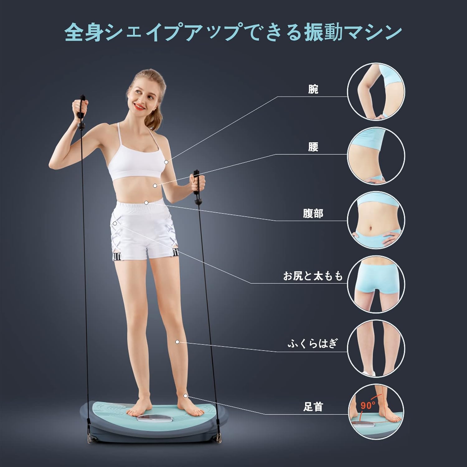 月額3,680円レンタルプラン：HealthRelife ボディーショーマジック