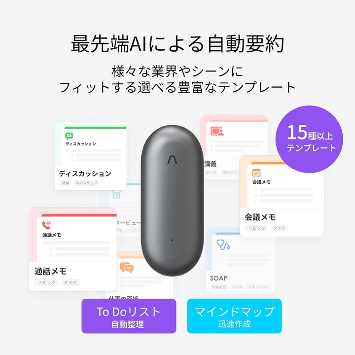 月額2,680円レンタルプラン：Plaud NotePin AIボイスレコーダー