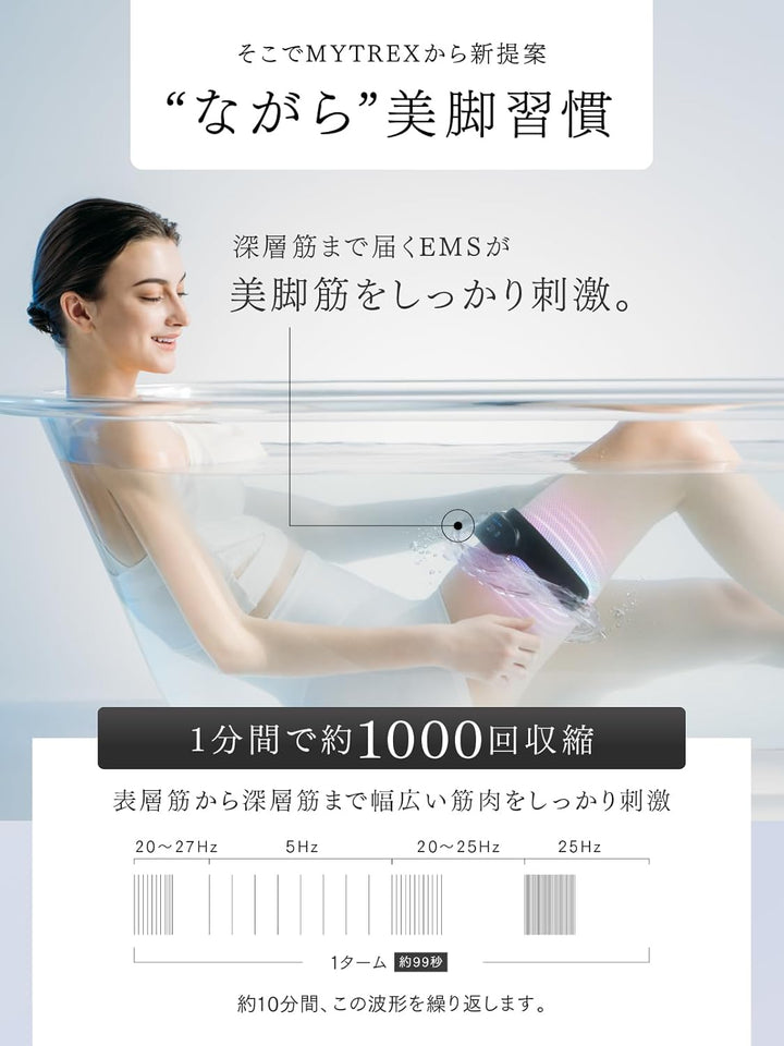 月額1,280円レンタルプラン：MYTREX AQUA LEG TRAINER リラクゼーション マッサージ器 ネックマッサージャー ボディーケア MT-ALT24W