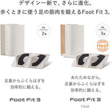 画像をギャラリービューアに読み込む, 月額4,980円レンタルプラン：MTG SIXPAD シックスパッド Foot Fit 3 SE-BZ-02A ホワイト
